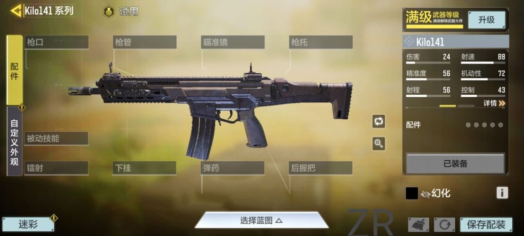 Download COD Mobile Season 1 2022 Test Server | Public Test Build (Global / Garena) 2 FHwPKWTVgAIUb6o 1